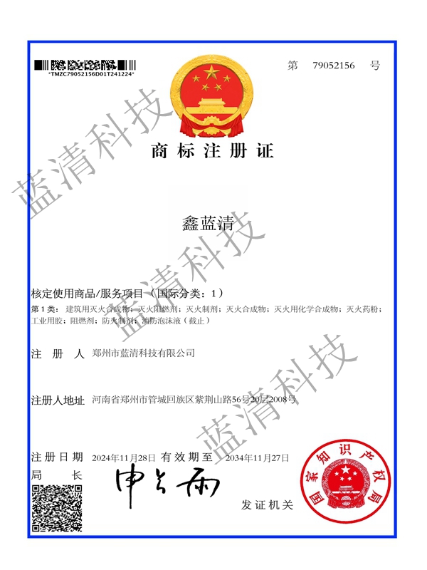 商标注册证