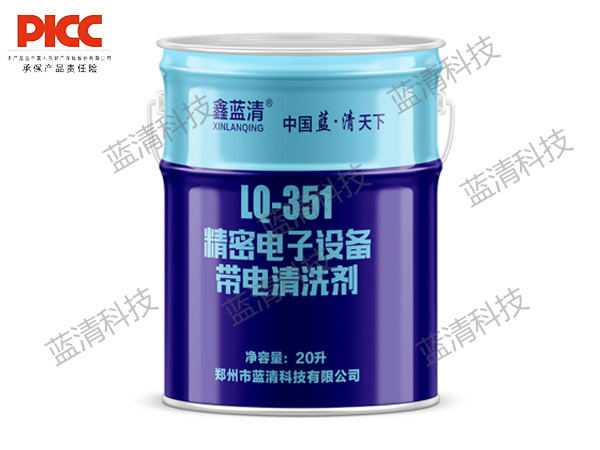 精密电子设备带电清洗剂